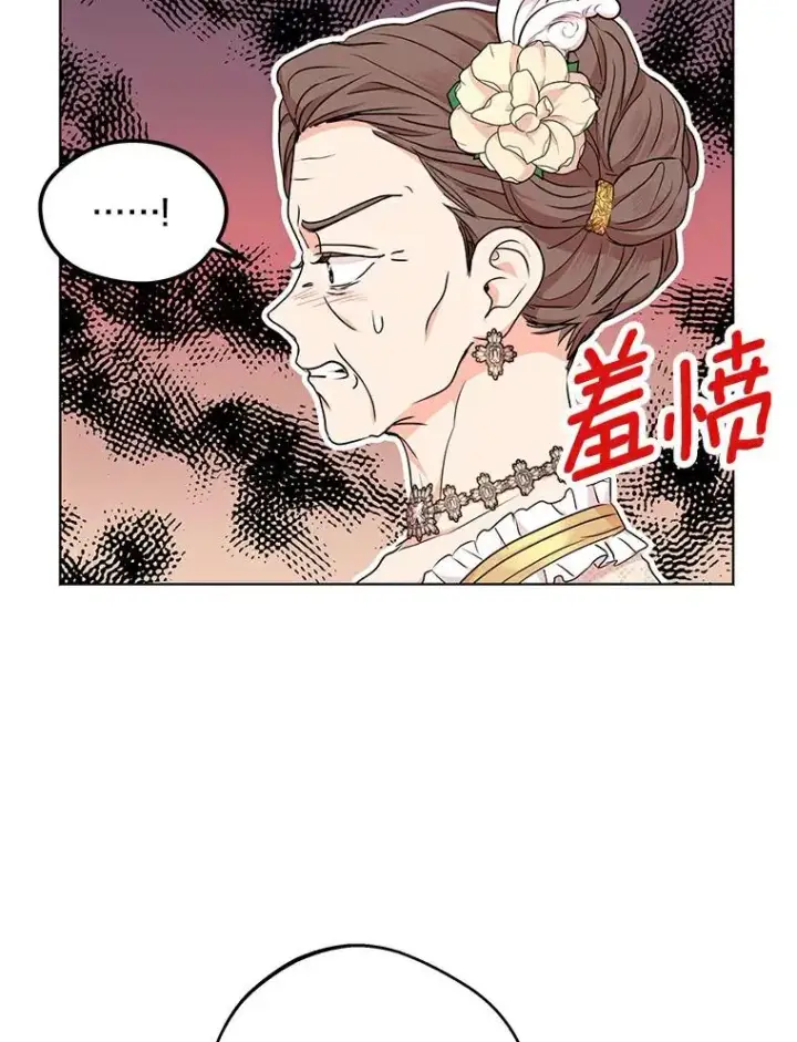 《私生公主的第十次人生》29.又被抛弃了图8