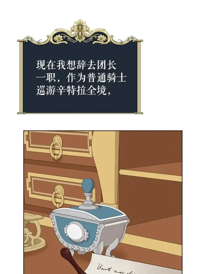 《私生公主的第十次人生》29.又被抛弃了图80