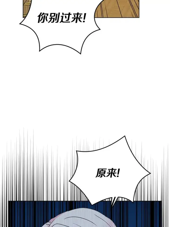 《私生公主的第十次人生》29.又被抛弃了图88