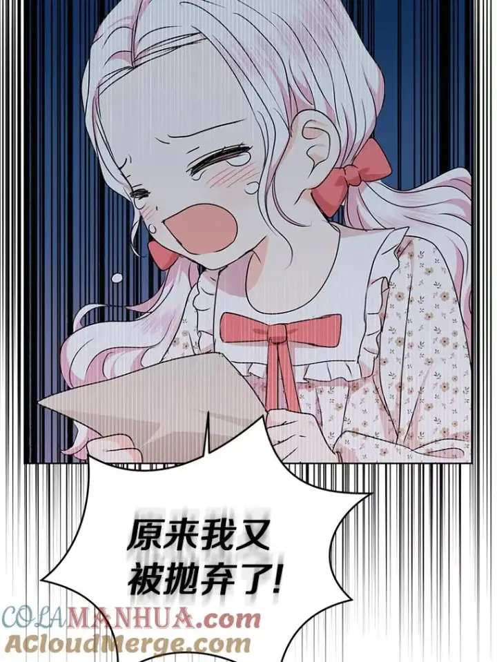 《私生公主的第十次人生》29.又被抛弃了图89