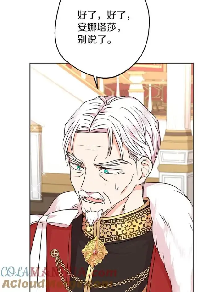 《私生公主的第十次人生》29.又被抛弃了图9