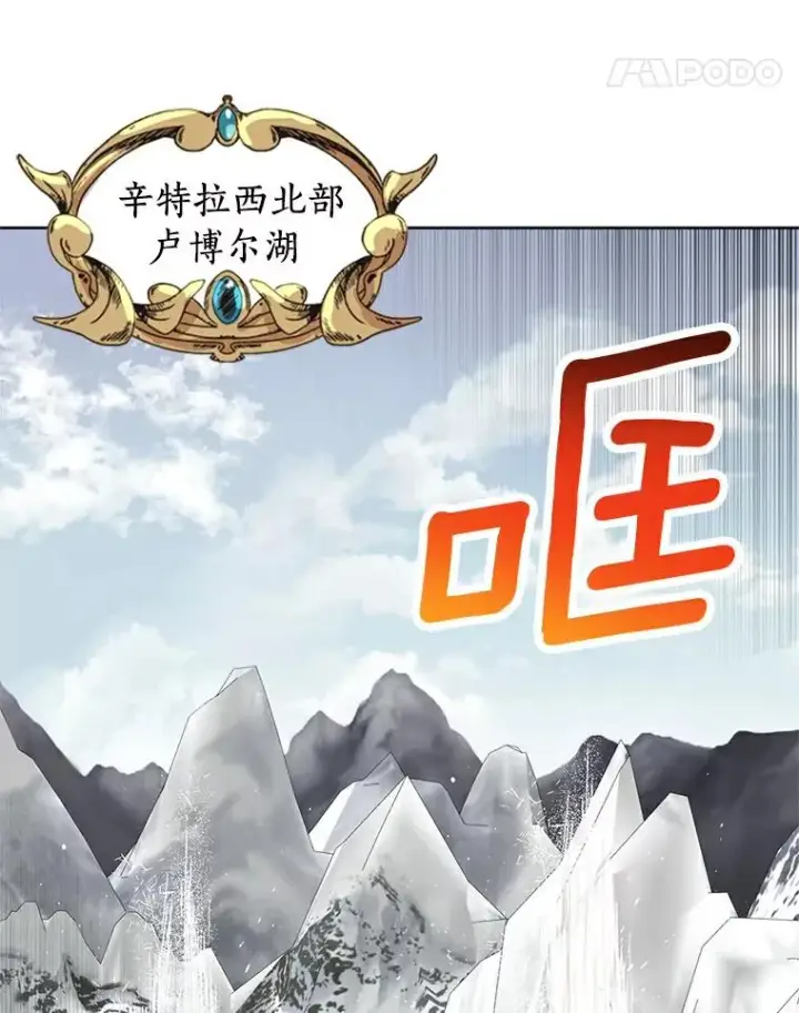 《私生公主的第十次人生》29.又被抛弃了图94