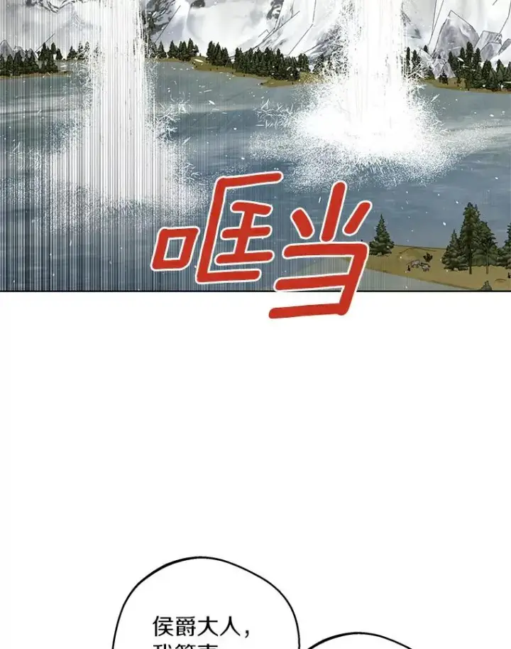 《私生公主的第十次人生》29.又被抛弃了图95