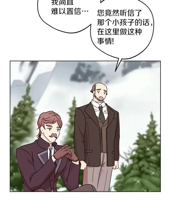 《私生公主的第十次人生》29.又被抛弃了图96