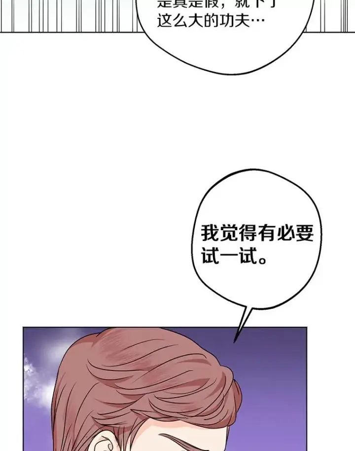 《私生公主的第十次人生》29.又被抛弃了图98