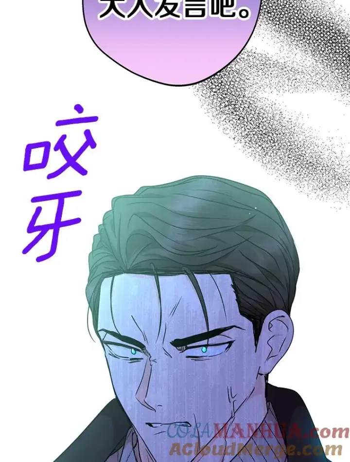 《私生公主的第十次人生》30.国务会议图105
