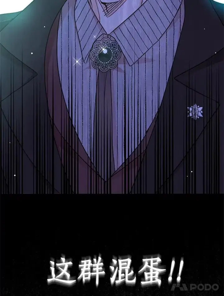 《私生公主的第十次人生》30.国务会议图106