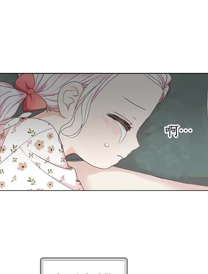 《私生公主的第十次人生》30.国务会议图15