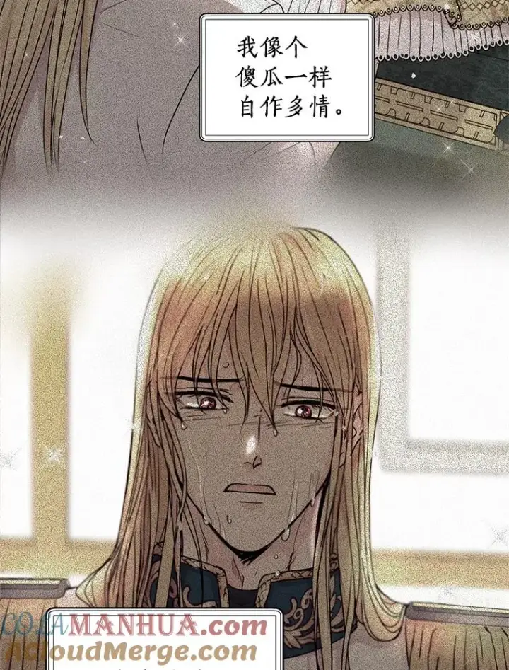《私生公主的第十次人生》30.国务会议图17