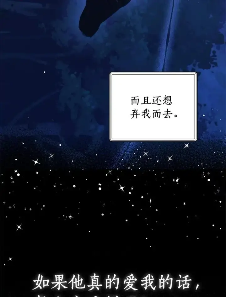 《私生公主的第十次人生》30.国务会议图22