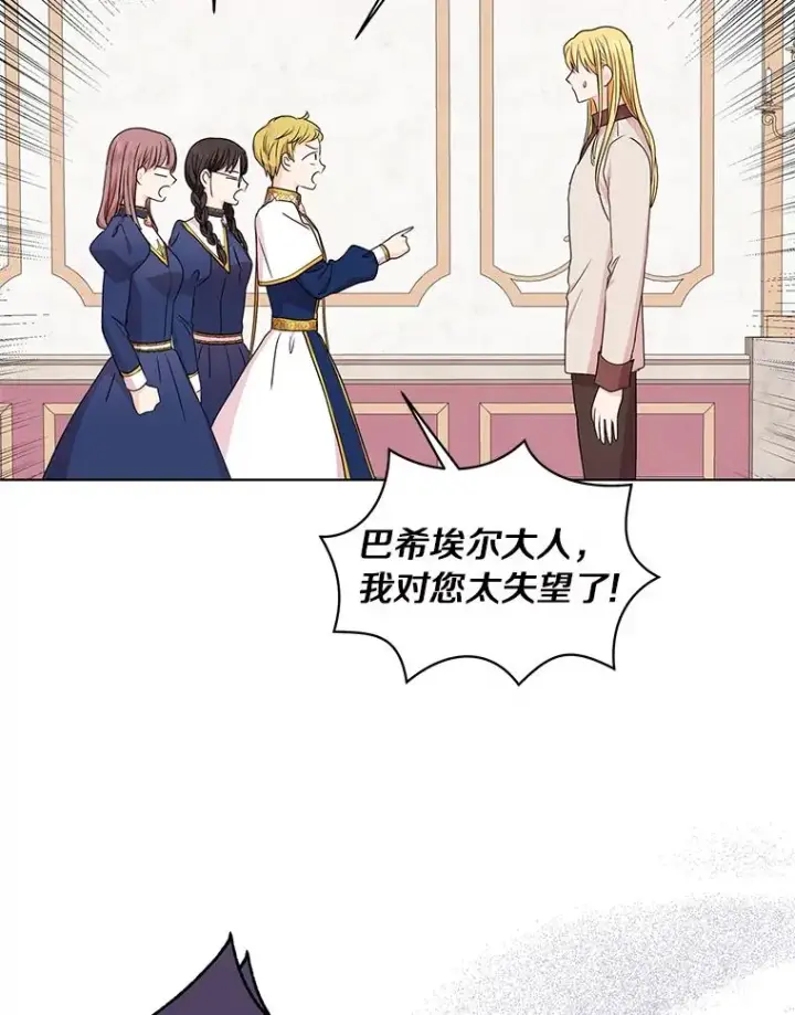 《私生公主的第十次人生》30.国务会议图31