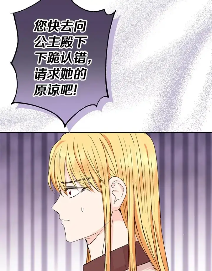 《私生公主的第十次人生》30.国务会议图32