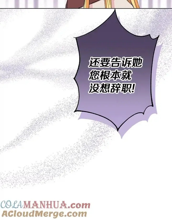 《私生公主的第十次人生》30.国务会议图33