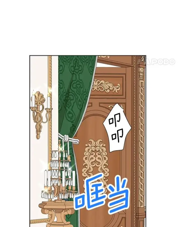 《私生公主的第十次人生》30.国务会议图34