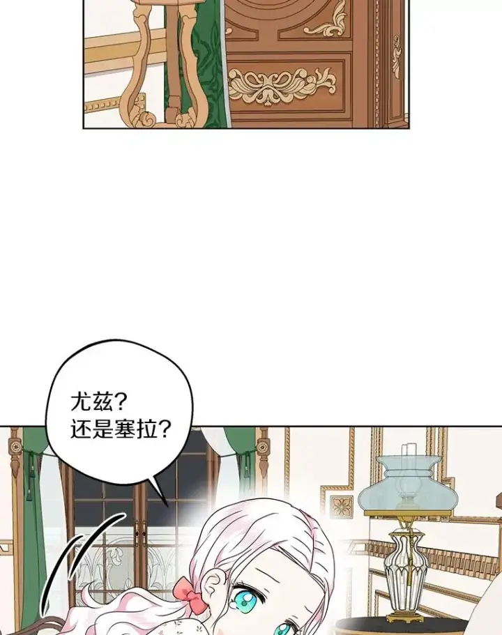 《私生公主的第十次人生》30.国务会议图35