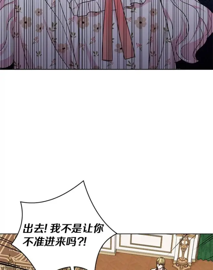《私生公主的第十次人生》30.国务会议图39