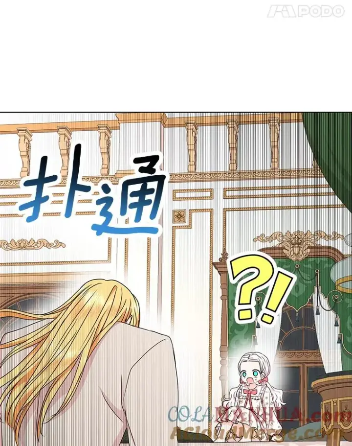《私生公主的第十次人生》30.国务会议图41