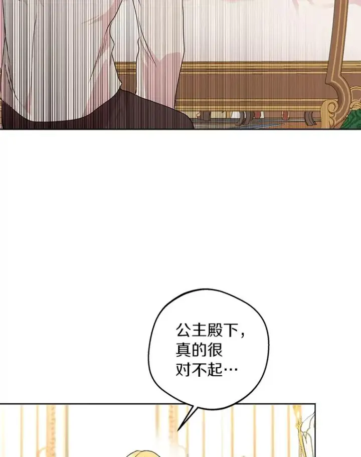 《私生公主的第十次人生》30.国务会议图42