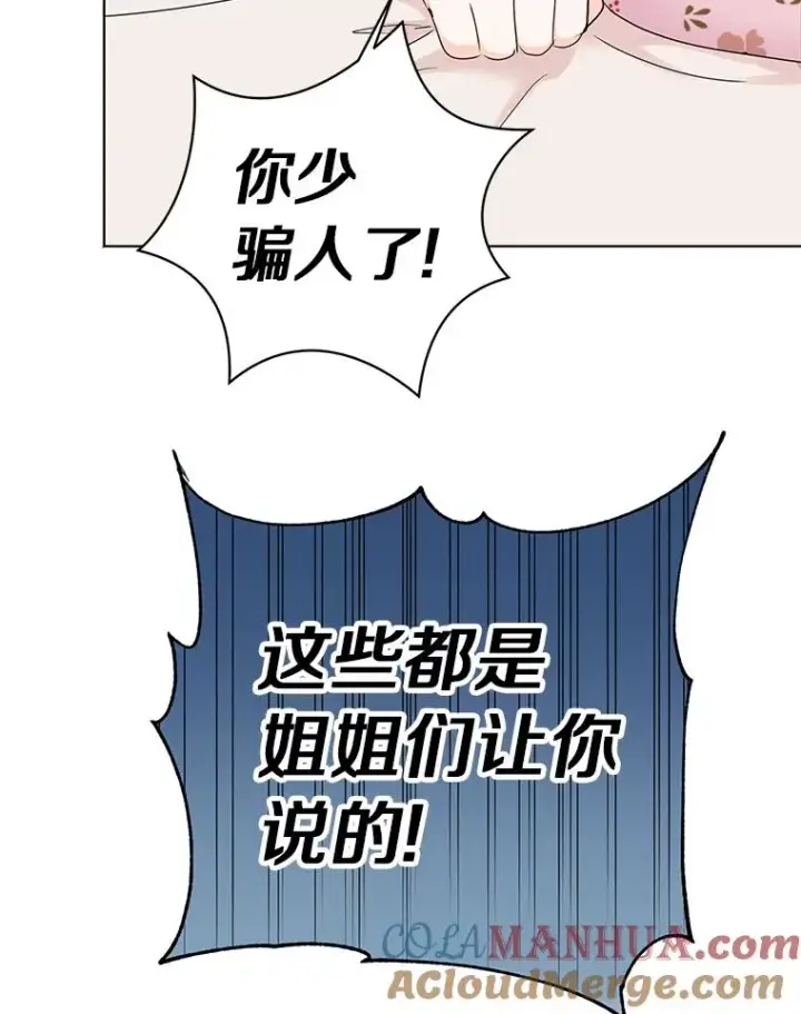 《私生公主的第十次人生》30.国务会议图45