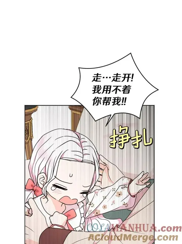 《私生公主的第十次人生》30.国务会议图49