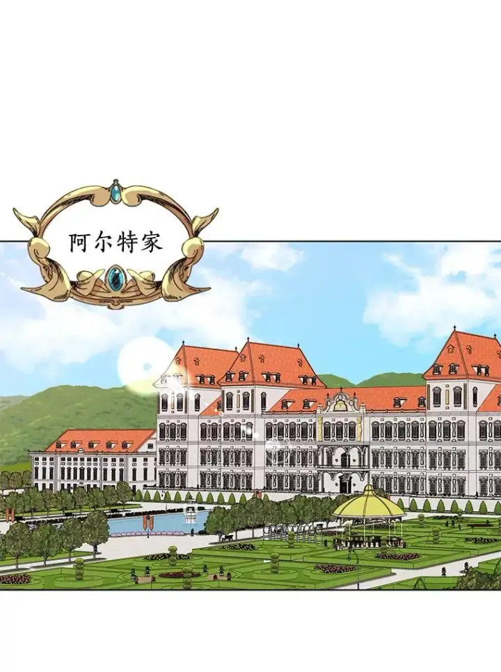《私生公主的第十次人生》30.国务会议图58