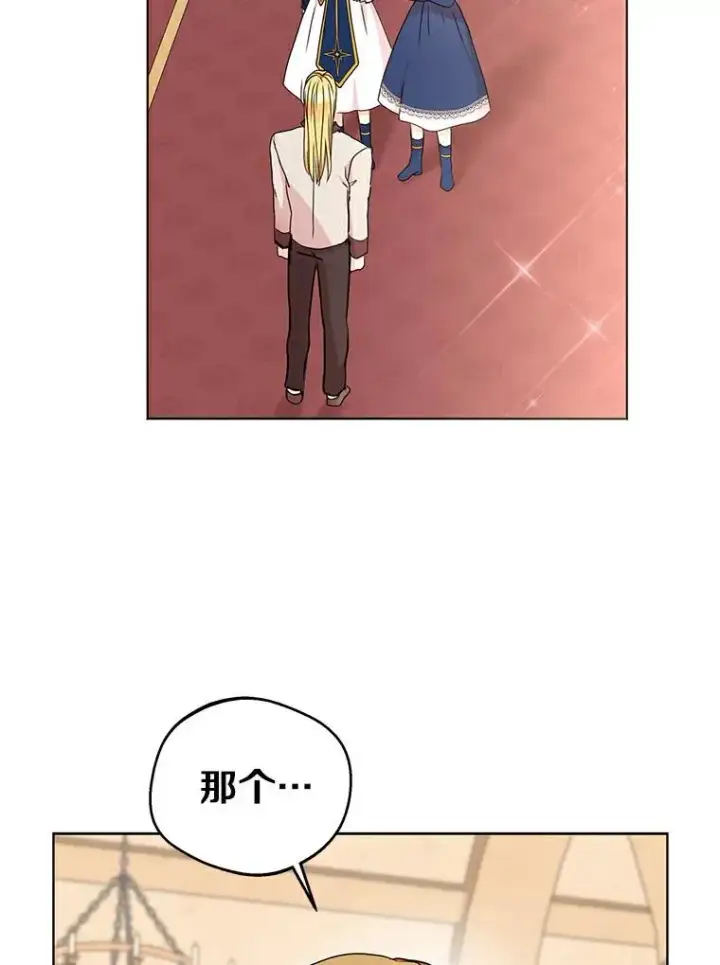 《私生公主的第十次人生》30.国务会议图6