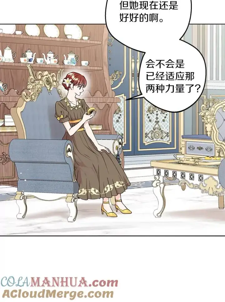 《私生公主的第十次人生》30.国务会议图61