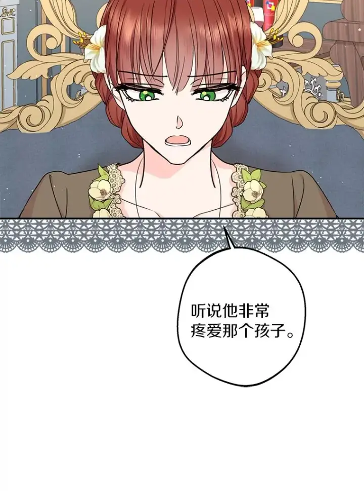 《私生公主的第十次人生》30.国务会议图64