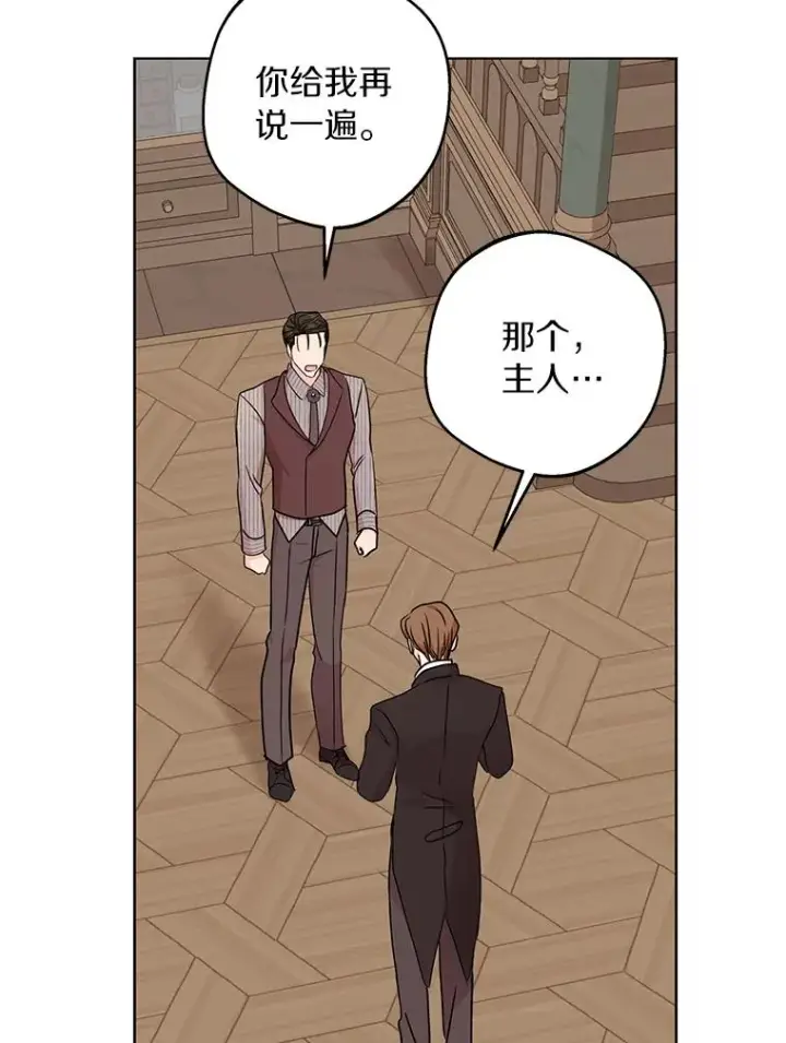 《私生公主的第十次人生》30.国务会议图72