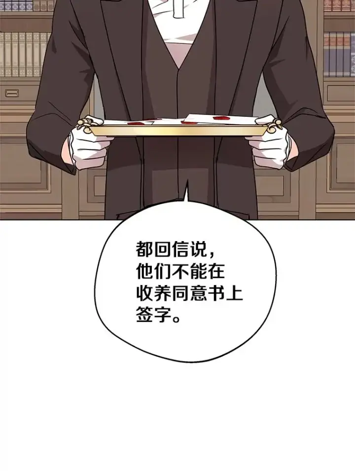 《私生公主的第十次人生》30.国务会议图74