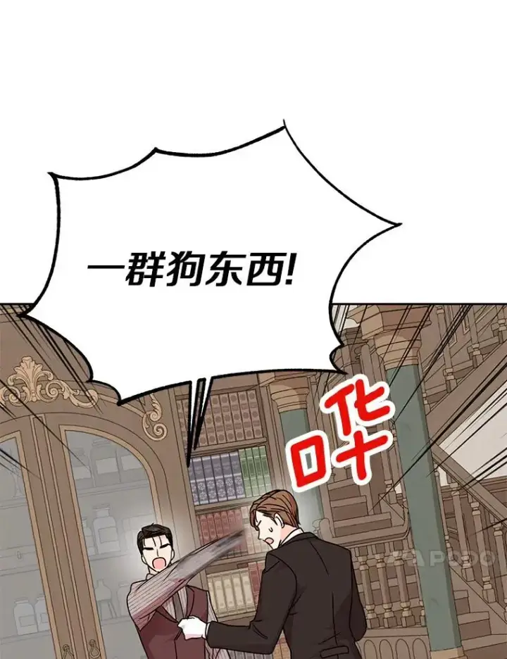 《私生公主的第十次人生》30.国务会议图79