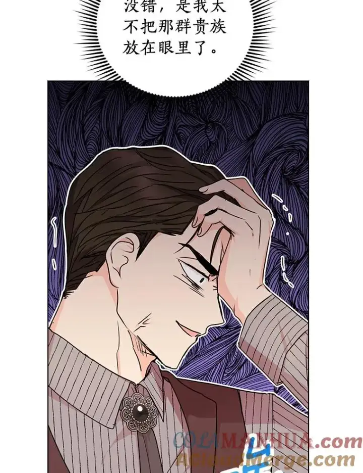 《私生公主的第十次人生》30.国务会议图81