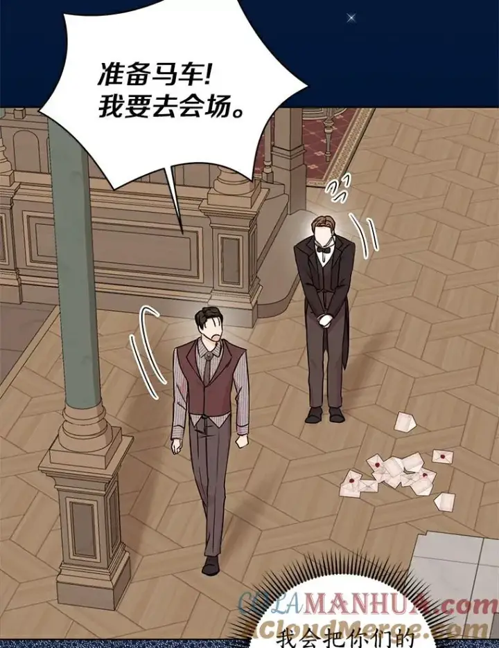 《私生公主的第十次人生》30.国务会议图85