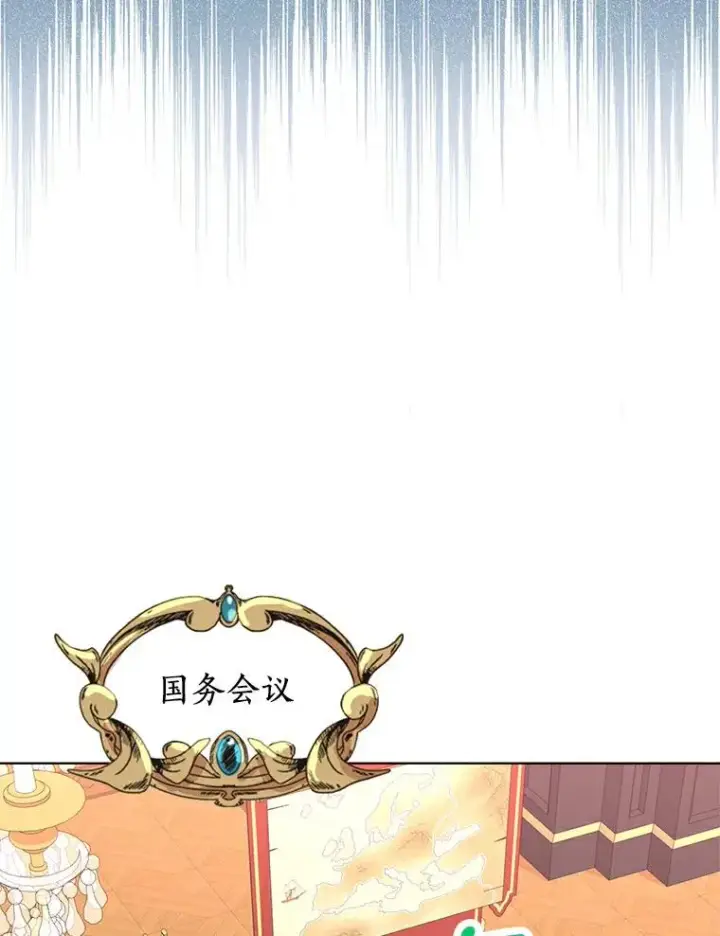 《私生公主的第十次人生》30.国务会议图87