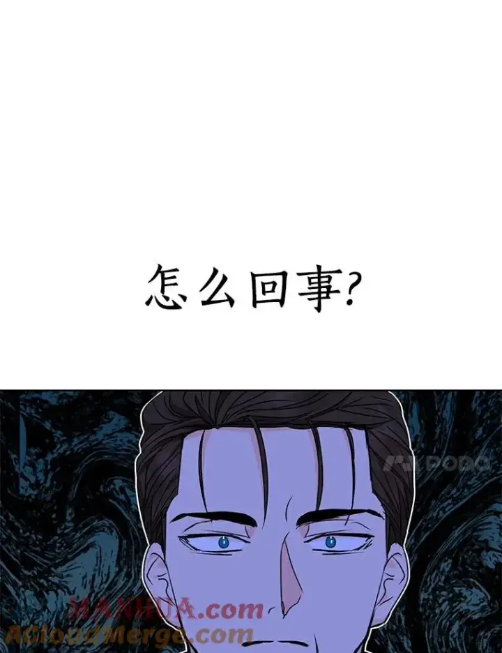 《私生公主的第十次人生》30.国务会议图89