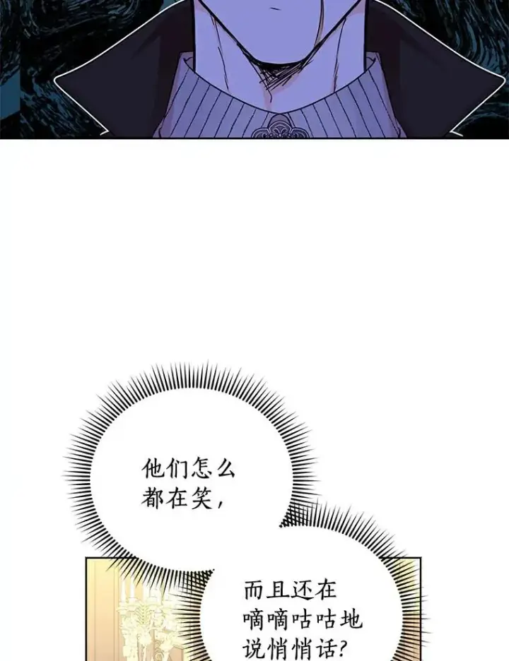 《私生公主的第十次人生》30.国务会议图90