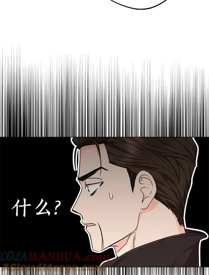《私生公主的第十次人生》30.国务会议图97