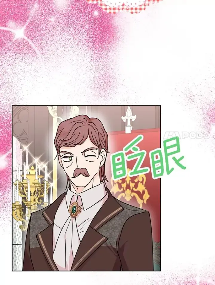 《私生公主的第十次人生》31.完胜图100