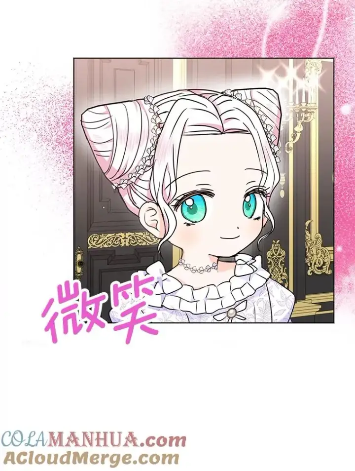 《私生公主的第十次人生》31.完胜图101