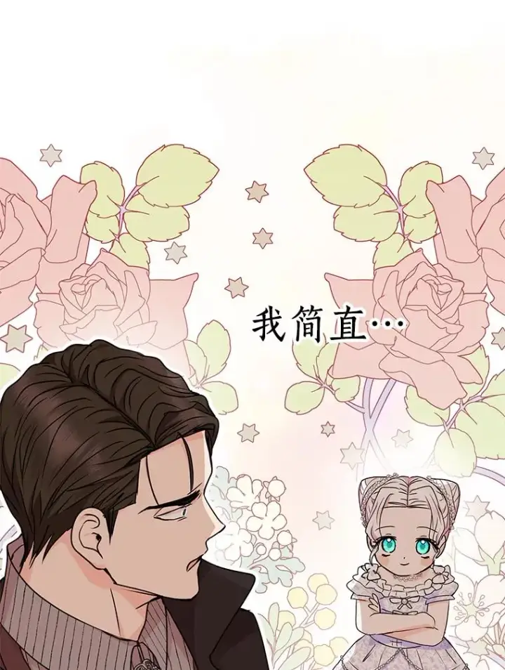 《私生公主的第十次人生》31.完胜图102