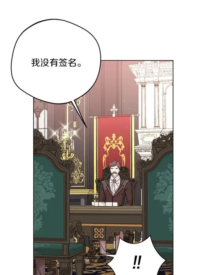 《私生公主的第十次人生》31.完胜图12