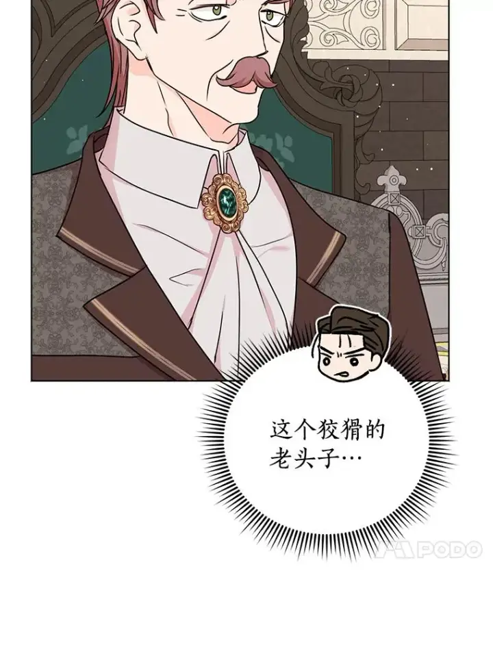《私生公主的第十次人生》31.完胜图14