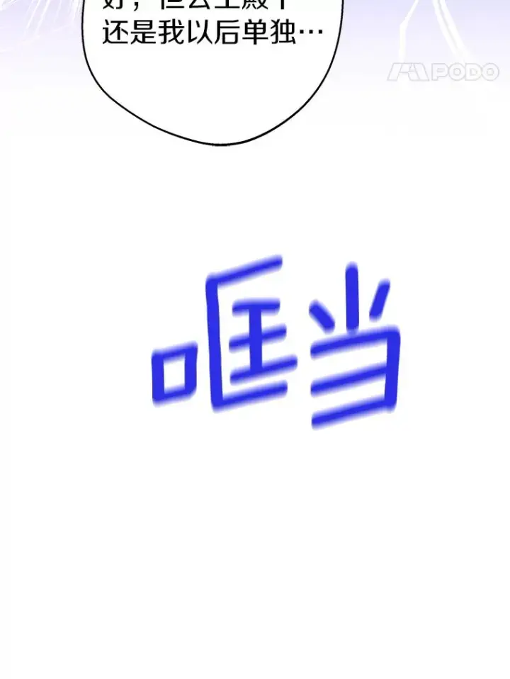 《私生公主的第十次人生》31.完胜图18