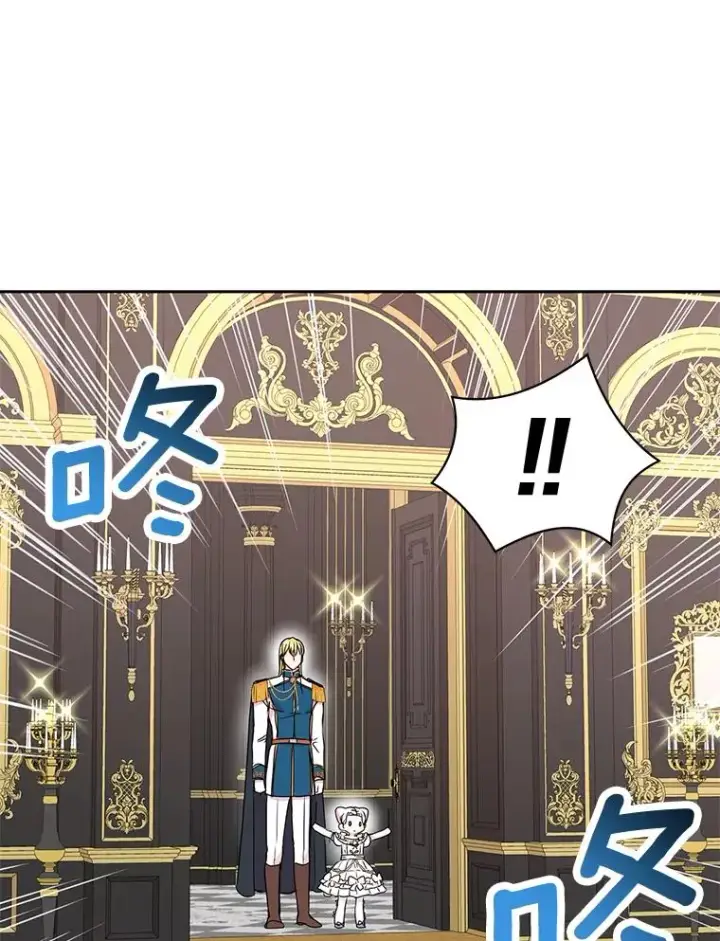 《私生公主的第十次人生》31.完胜图19