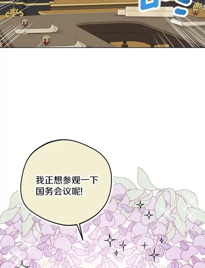 《私生公主的第十次人生》31.完胜图20