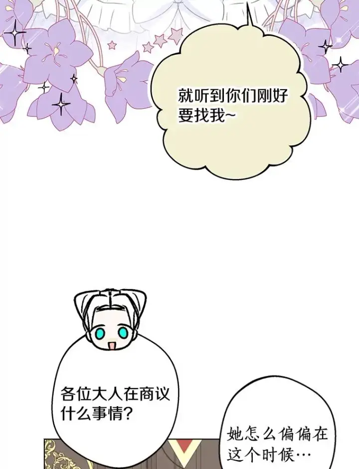 《私生公主的第十次人生》31.完胜图22