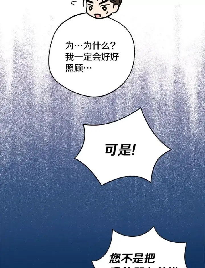 《私生公主的第十次人生》31.完胜图26