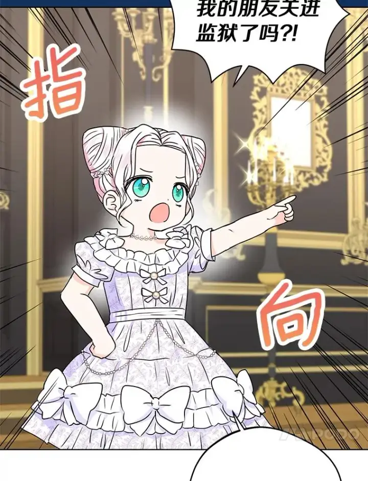 《私生公主的第十次人生》31.完胜图27