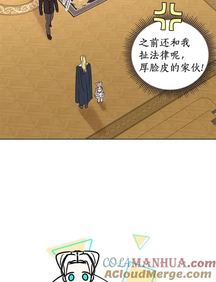 《私生公主的第十次人生》31.完胜图29