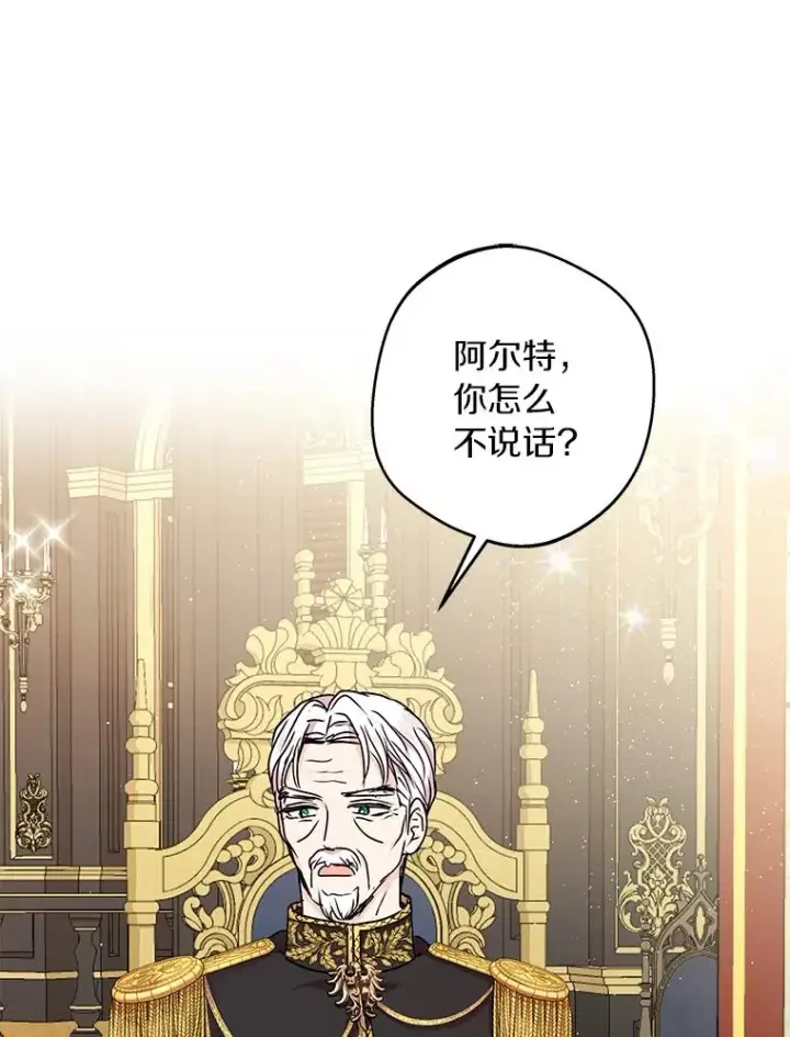 《私生公主的第十次人生》31.完胜图3